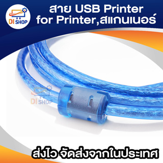 ภาพขนาดย่อของภาพหน้าปกสินค้าสาย USB TO Printer USB 2.0 ยาว 3 M (สีฟ้า) จากร้าน ananyait บน Shopee ภาพที่ 2