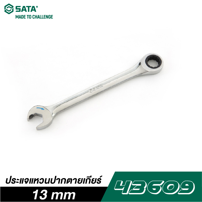 SATA 43609 ประแจแหวนปากตายเกียร์ 13 mm | Shopee Thailand
