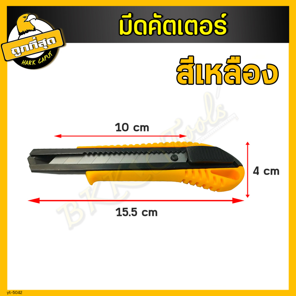 มีดคัดเตอร์-1ใบมีด-cutter-45-องศา-คัดเตอร์-มีดคัดเตอร์แบบเลื่อน-มีดอเนกประสงค์-ใบมีดคัดเตอร์-ราคาขายส่ง