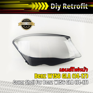 Cover Shell For Benz W156 GLA (14-17) ข้างขวา