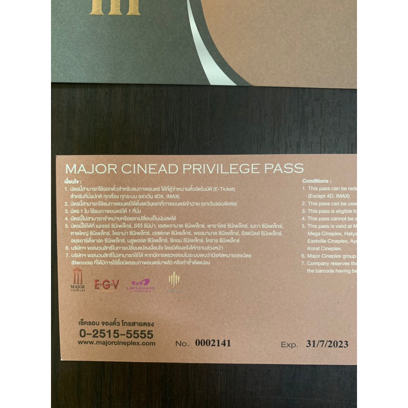 ภาพสินค้าบัตรชมภาพยนตร์ 10 ที่นั่ง(10ใบ) MovieGiftVoucher จากร้าน mshopnp บน Shopee ภาพที่ 1
