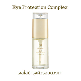 เจล บํารุง รอบดวงตา  Eye Protection Complex