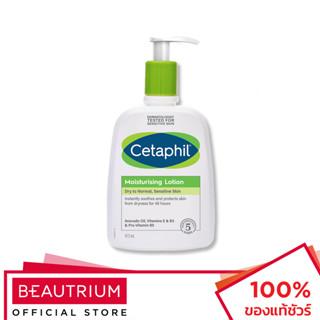 CETAPHIL Moisturizing Lotion ผลิตภัณฑ์บำรุงผิวกาย 473ml