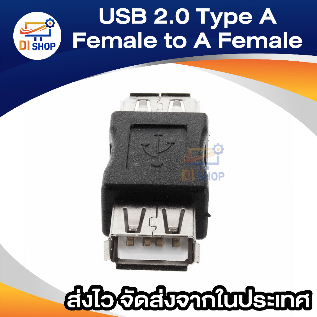 di-shop-usb-2-0-a-female-to-a-female-gender-adapter-converter-changer