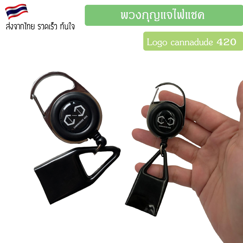 lighter-leash-สายกันหาย-สายคล้องไฟแช็ค-cannadude420-กันไฟหายได้แน่นอน-ถ้าไม่ทำหล่น