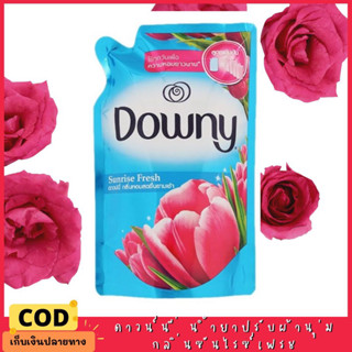 💕พร้อมส่ง💕 น้ำยาปรับผ้านุ่ม ดาวน์นี่ Downy 490-500ml ราคาถูกกว่าห้าง ส่งเร็ว