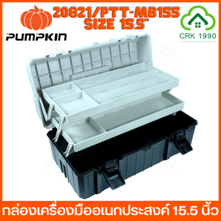 PUMPKIN PTT-MTB155/20821 ขนาด 15.5 นิ้ว 3 ชั้น กล่องเครื่องมือ