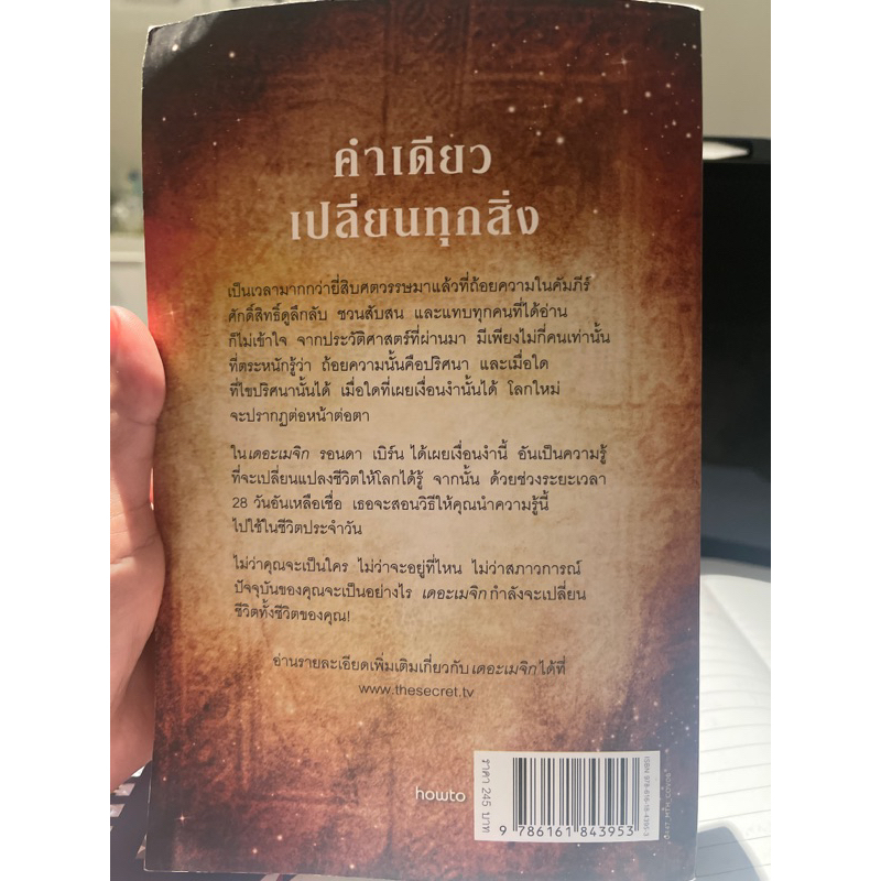 หนังสือมื้อสองคะ่-สนใจไหมคะ่