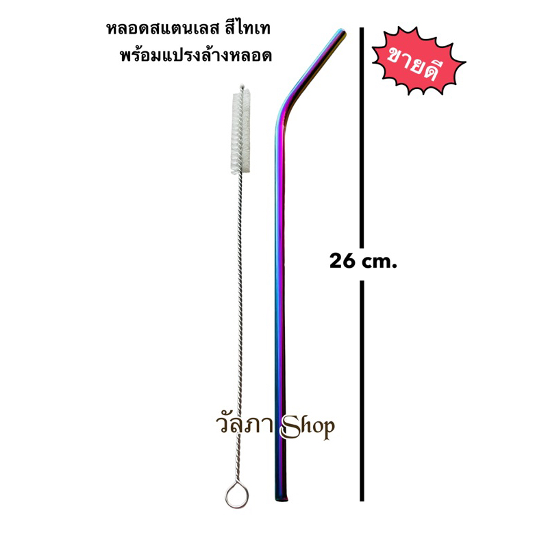 หลอดดูน้ำสแตนเลส-ไทเท-พร้อมส่งด่วน