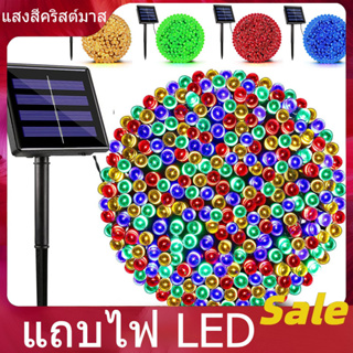 (L70)ไฟโซล่าเซลล์ ไฟกระพิบ solar cell ไฟประดับ10M โคมไฟโซลาร์เซลล์ พลังงานแสงอาทิตย์ ไฟตกแต่งสวน แผงโซล่าเซลล์ ไฟกระพริบปีใหม่ 5M 7M 12M