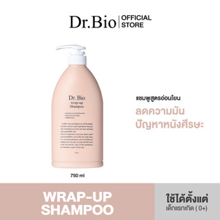 DR.BIO WRAP-UP SHAMPOO 750ML (แชมพูทำความสะอาดเส้นผม ลดความมัน ดูแลหนังศีรษะ)