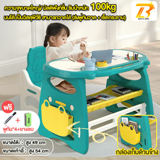 โต๊ะเด็ก โต๊ะเก้าอี้เด็ก 3in1 โต๊ะเด็กพร้อมเก้าอี้ โต๊ะเขียนหนังสือเด็ก table and chair set