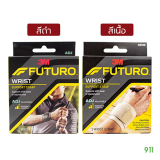 ฟูทูโร่ อุปกรณ์พยุงข้อมือ ชนิดปรับกระชับได้ [1 กล่องมี 1ชิ้น] | 3M Futuro Wrist Support Strap