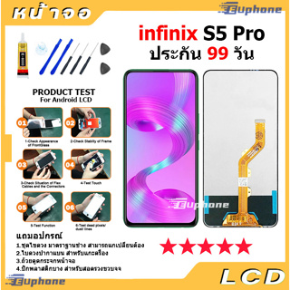 หน้าจอ Lcd จอ + ทัช infinix S5 Pro อะไหล่จอ จอชุด พร้อมทัชสกรีน อินฟินิกซ์ S5 Pro แถมไขควง