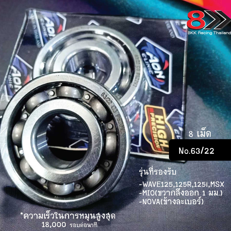 crankshaft-bearing-motorcycle-no-63-22-z2v2c4