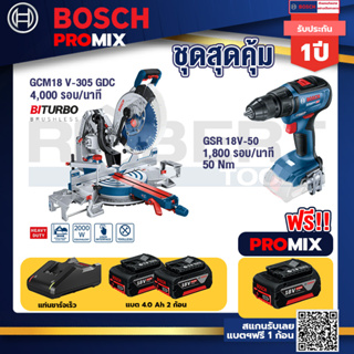 Bosch Promix	 GCM 18V-305 GDC แท่นตัดองศาไร้สาย 18V.+GSR 18V-50 สว่านไร้สาย แบต BL+แบต4Ah x2 + แท่นชาร์จ