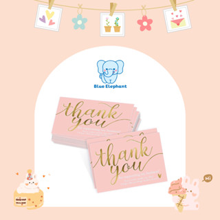 Blue Elephant (30ใบ)การ์ดขอบคุณเกรดพรีเมียม Thank you การ์ด