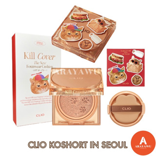 (✅แท้/พร้อมส่ง) 🧡 Clio Koshort In Seoul 🐱 Kill Cover The New Founwear Cushion + Refill