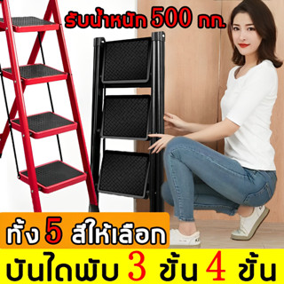 บันไดอลูมิเนียม บันไดช่าง อเนกประสงค์ บันไดพับได้ Foldable Step บันไดอเนกประสงค์ บันไดพับอเนกประสงค์,บันได บันไดสามขั้น