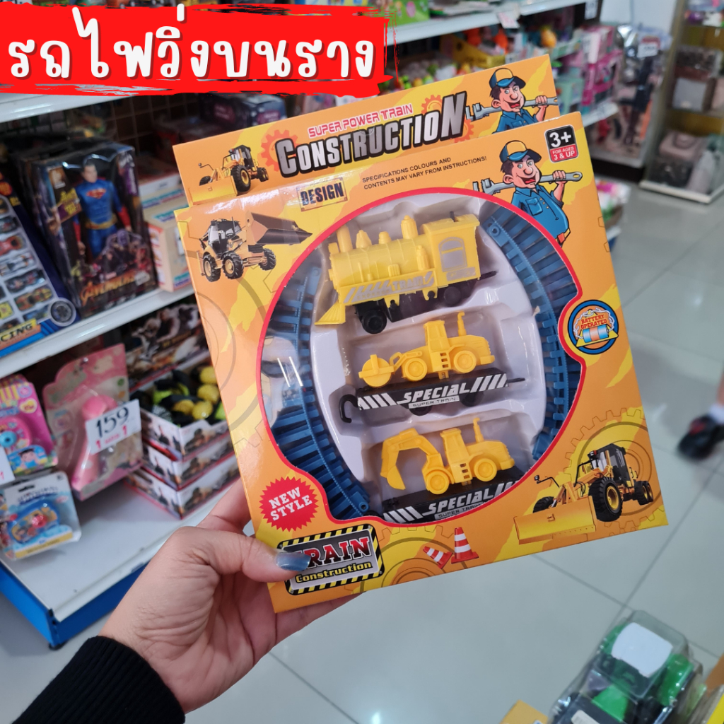 train-construction-รถไฟขนรถทำถนน