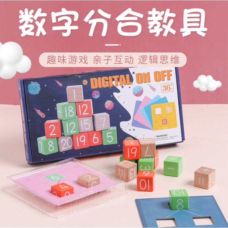 Number Split Game - Math Teaching Aids สื่อการเรียนรู้คณิตศาสตร์ นับ ...