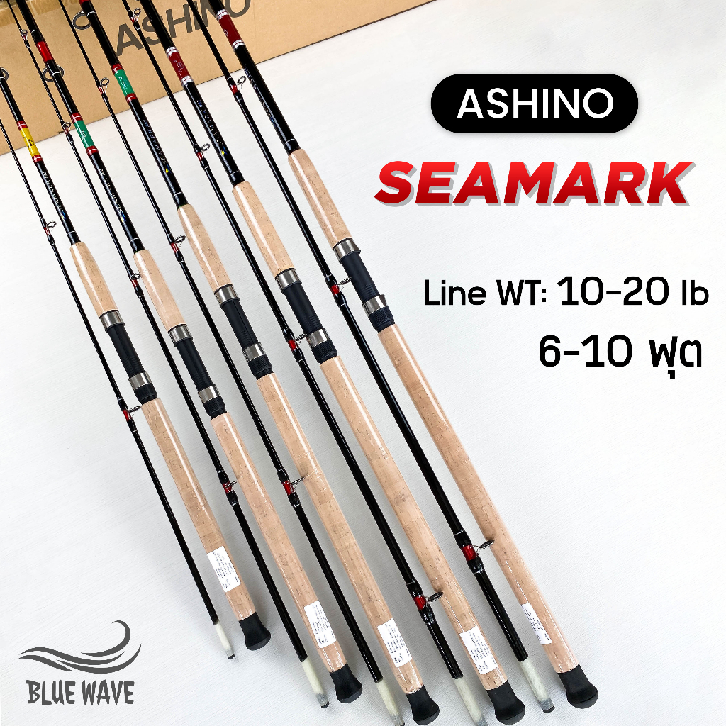 คันหน้าดิน Ashino Seamark Line wt.10-20lb ขนาด 6-10ฟุต 2ท่อน คันไฟเบอร์ คันสปินนิ่ง คันเบ็ด คันเบ็ดตกปลา - เบ็ดตกปลาหน้าดิน ยี่ห้อไหนดี