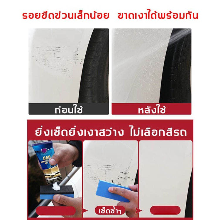 ง่ายๆลบรอยขีดรถยนต์-น้ำยาลบรอยรถ-120ml-ซ่อมรอยขีดข่วน-ครีมลบรอยขีดรถ-เหมาะกับสีรถทุกชนิด-หัวเชื้อลบรอย-scratch-remover