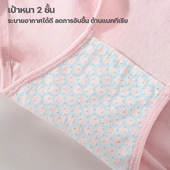 สินค้าพร้อมส่งจากไทย-angle-bra-n191-กางเกงชั้นในผ้า-cotton-สไตล์ญี่ปุ่น-เนื้อผ้าสัมผัสนุ่มสบาย
