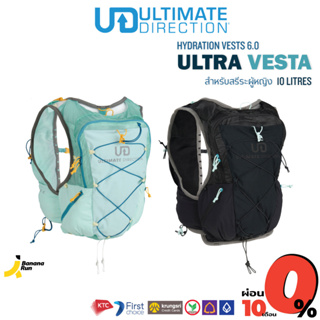 UD Ultra Vesta 6.0 เป้น้ำ ของผู้หญิง ขนาด 10 ลิตร เหมาะกับอัลตร้าเทรล Ultimate Direction