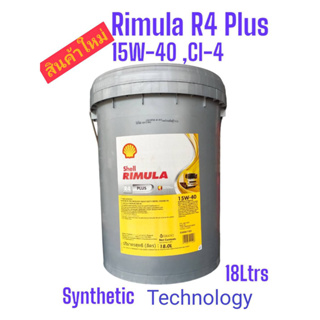 Shell Rimula R4 Plus 15W-40 /18Ltrs.API: CI-4 Synthetic Technology น้ำมันเครื่องเชลล์ ริมูล่า อาร์4พลัส 15W-40 ขนาด18L.