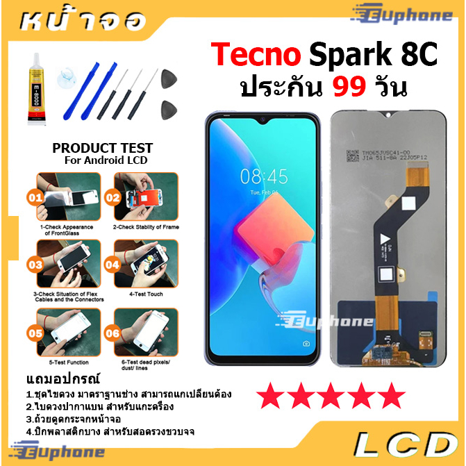 หน้าจอ Lcd Tecno Spark8C/KG5k อะไหล่ อะไหล่มือถือ LCD จอพร้อมทัชสกรีน ...