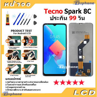 หน้าจอ Lcd Tecno Spark8C/KG5k อะไหล่ อะไหล่มือถือ LCD จอพร้อมทัชสกรีน Tecno Spark 8C / KG5k