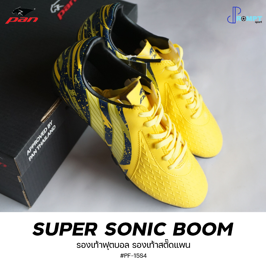 รองเท้าสตั๊ดฟุตบอล-แพน-pan-รุ่น-super-sonic-boom-รหัส-pf-15s4-ของเเท้100