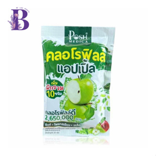 (1ซอง) Posh Medica คลอโรฟิลล์ แอปเปิ้ล 2,650,000 mcg