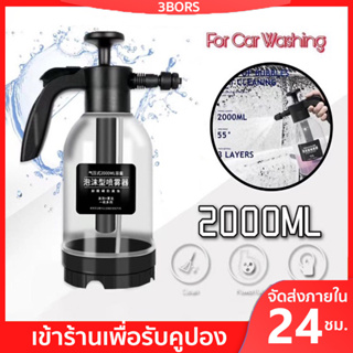 🚀ส่งจากไทย🚀ถังฉีดโฟม เครื่องล้างรถ 2000ML  ล้างรถ Quality parts