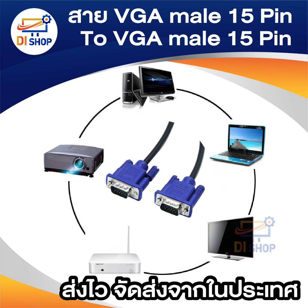 สายต่อจอ-monitor-สายต่อจอคอมพิวเตอร์-สาย-vga-m-m-5m