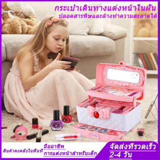 【ส่งจากประเทศไทย】ของเล่นเด็กผู้หญิงชุดแต่งหน้าเด็กชุดแต่งหน้าเด็กเอลซ่า ของเล่นแต่งหน้า ชุดแต่งหน้าเด็ก กล่องลิ้นชัก