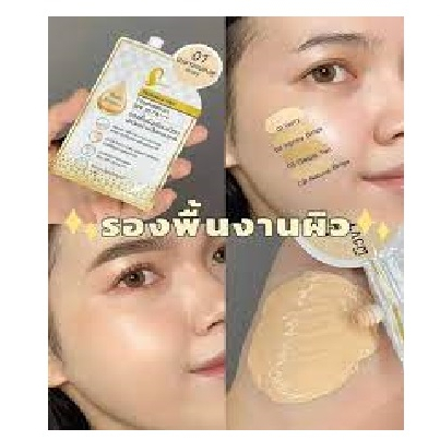 chaonang-radiance-skim-foundation-spf-30-pa-เจ้านาง-เรเดียนซ์-สกิน-ฟาวเดชั่น