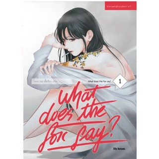 What Does The Fox Say? 1 (การ์ตูน,18+,วัยทำงาน)