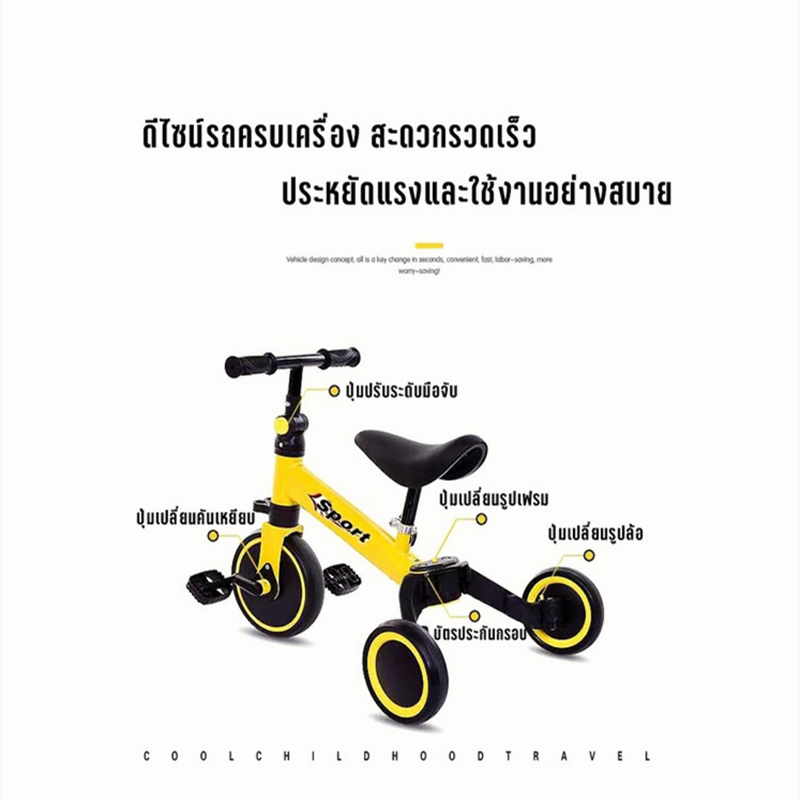 จักรยานเด็ก-จักรยานขาไถ-จักรยานสามล้อ-จักรยานทรงตัว-ฝึกทรงตัว-สองล้อปั่นหลายสี-1-4-ขวบ-รถจักรยานทรงตัว