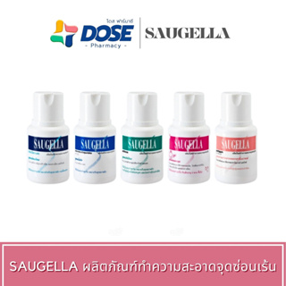 น้ำยาอนามัย ทำความสะอาดจุดซ่อนเร้น Saugella ซอลเจลล่า ขนาด 100 ML