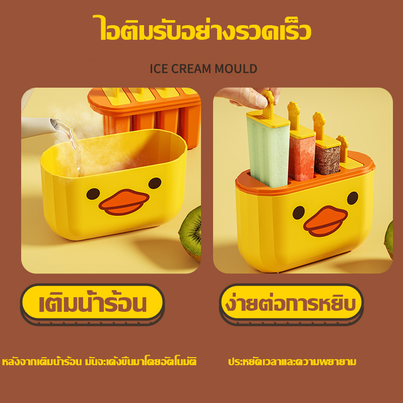 กล่องไอศกรีม-การออกแบบสองชั้น-ไอติม-diy-ทำได้ครั้งละ-4-ไม้