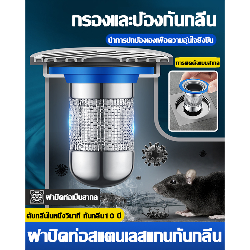 pennyhome-ดักกลิ่นท่อน้ำ-ตะแกรงกันกลิ่น-304-กันกลิ่น-กันแมลงใน1วินาที-ท่อระบายน้ำกันกลิ่น-ดักกลิ่นท่อ-ฝาปิดท่อระบายน้ำ