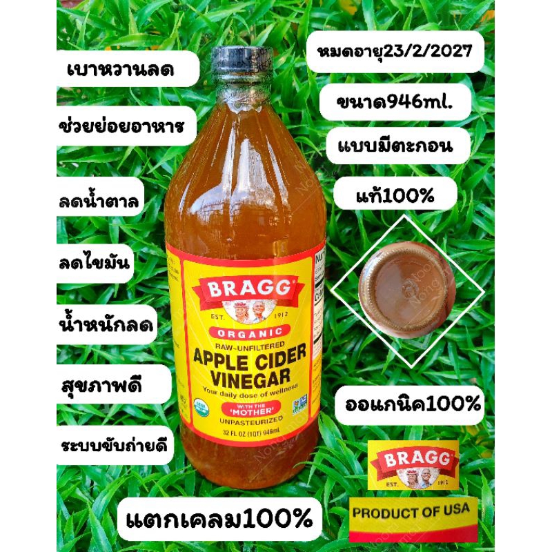 ภาพหน้าปกสินค้าแอปเปิ้ลไซเดอร์วีเนก้าApple Cider Vinegar ขนาด946 ml.EXP:28/3/2028 จากร้าน noomnongmai บน Shopee