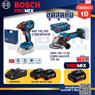 Bosch Promix	 GDX 18V-200 ประแจกระแทก + 18V+GWS 18V-15 SC เครื่องเจียระไนมุมไร้สาย+แบต4Ah x2 + แท่นชาร์จ