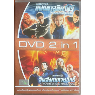 Fantastic 4 (DVD 2 in 1, Thai audio only)/แฟนตาสติค โฟร์ สี่พลังคนกายสิทธิ์ ภาค 1&amp;2 (ดีวีดีฉบับพากย์ไทยเท่านั้น)