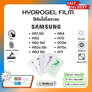 Hydrogel Film ฟิล์มไฮโดรเจลของแท้ ฟิล์มหน้าจอ-ฟิล์มหลัง แถมแผ่นรีด Samsung A51 5G A52 A52 5G A52s A53 A71 A72 A73 A80A90