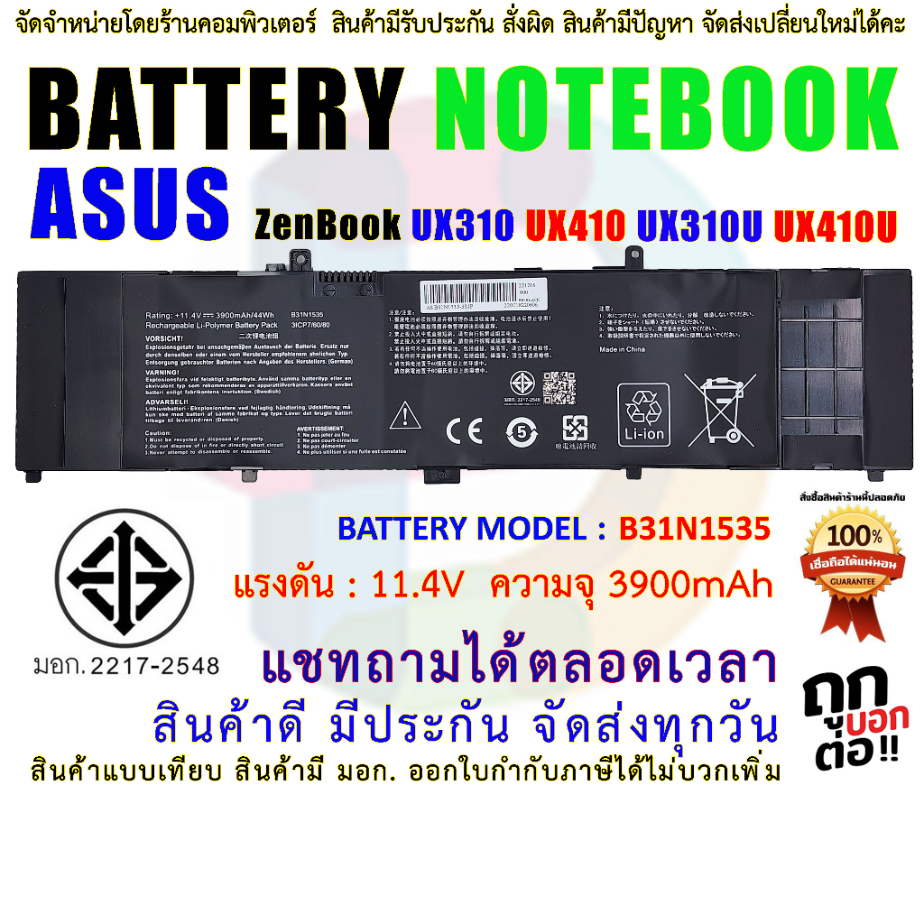 Batteria Ricambio B31N1535 Per ASUS Zenbook UX310U, UX410U, UX3410U Series, 4110mAh/48Wh, Garanzia 12 Mesi - Foto 4