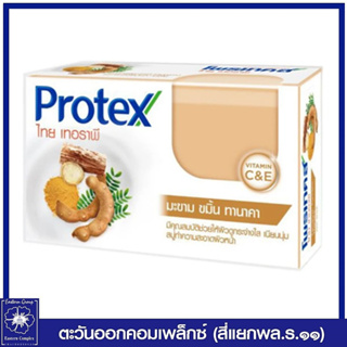 *โพรเทคส์ ไทย เทอราพี สบู่ก้อน สูตรมะขาม ขมิ้น ทานาคา 120 กรัม 5257