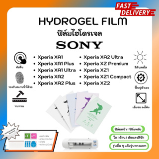 Hydrogel Film ฟิล์มไฮโดรเจลของแท้ ฟิล์มหน้าจอ-ฟิล์มหลัง แถมแผ่นรีด Sony Xperia XA1 XA1 Plus Ultra XA2 Plus XZ 1compact 2
